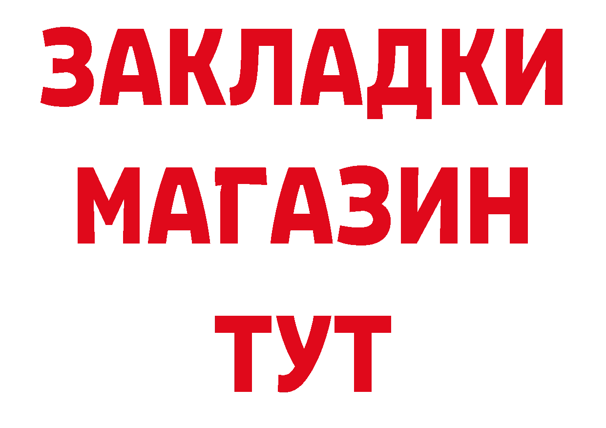 Купить закладку площадка состав Ступино